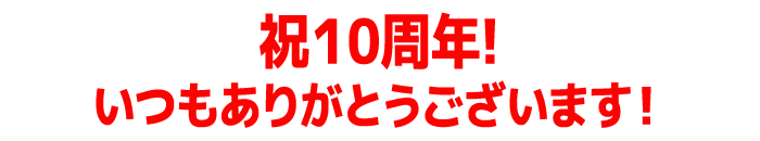全教室 体験受付中!各教室特典あり!詳しくは教室のご案内ページへ!
