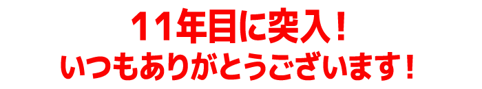 全教室 体験受付中!各教室特典あり!詳しくは教室のご案内ページへ!