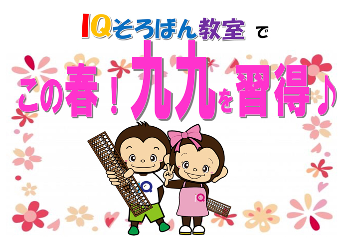 算数の力は一生の宝物!新年から始めよう冬季休校12月19日から1月3日