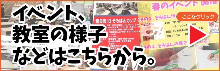 イベント、教室の様子などはこちらから。
