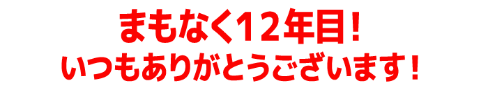 全教室 体験受付中!各教室特典あり!詳しくは教室のご案内ページへ!