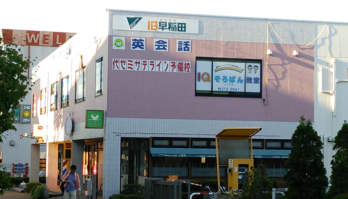 ユーカリが丘校外観